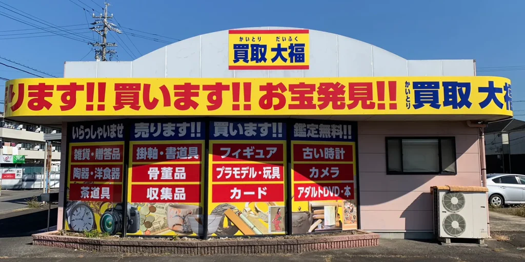 冷蔵庫の高価買取5メソッド